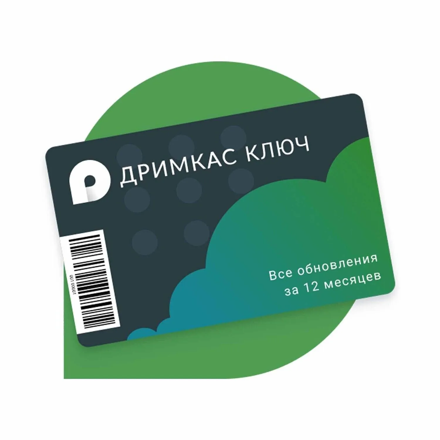 Купить программное обеспечение для ККТ